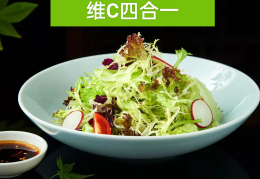 【免费分享】吃出小蛮腰维C四合一