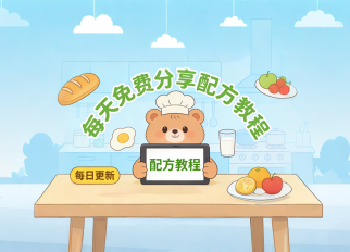 👏🏻欢迎来到齐食记